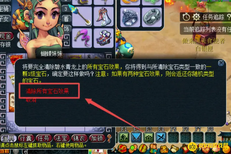 《梦幻西游》碎石锤使用方法详解