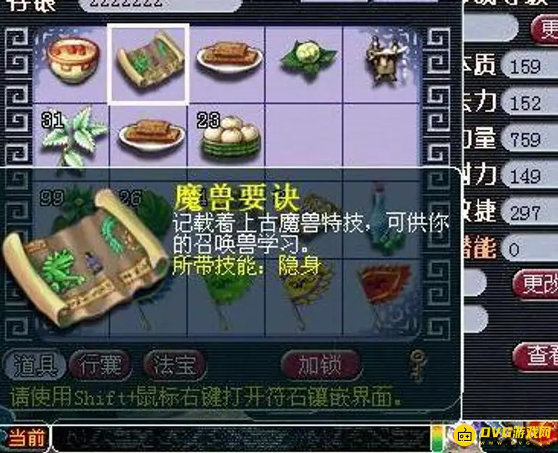 《梦幻西游》变异宝宝顶格子技巧