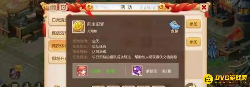 《梦幻西游》145级刷经验指南