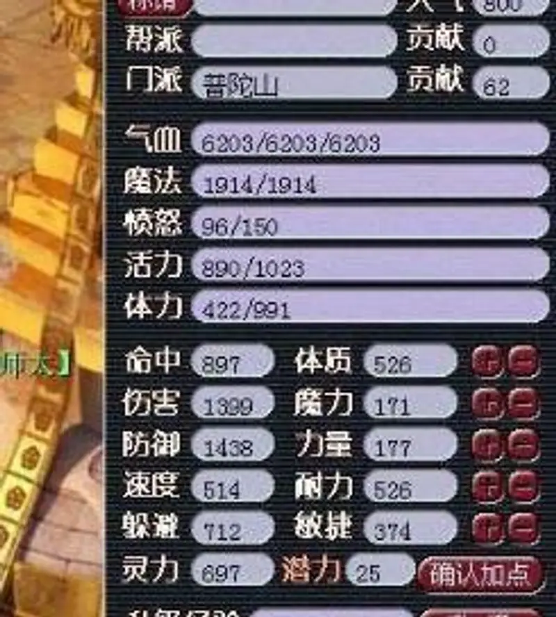《梦幻西游》5开普陀山加点攻略