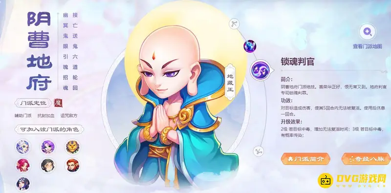 《梦幻西游》手游平民职业选择指南