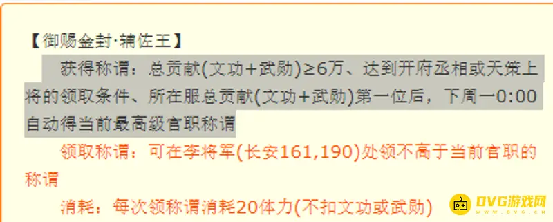 《梦幻西游》特殊称谓大全