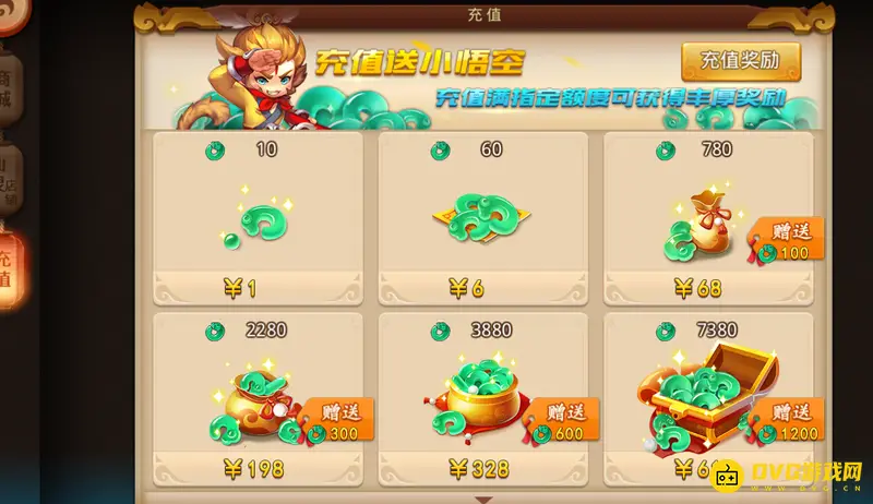 《梦幻西游》仙玉积分兑换详解