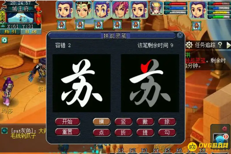 《梦幻西游》看戏八行书通关攻略