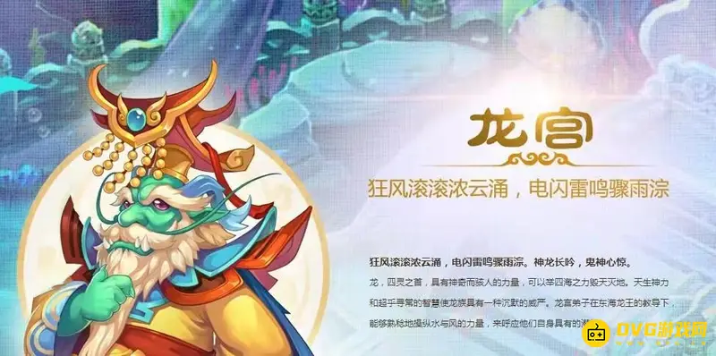 《梦幻西游》69最强势职业