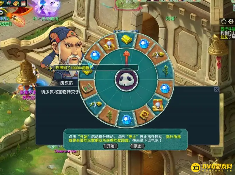 《梦幻西游》寻宝十二时辰副本攻略