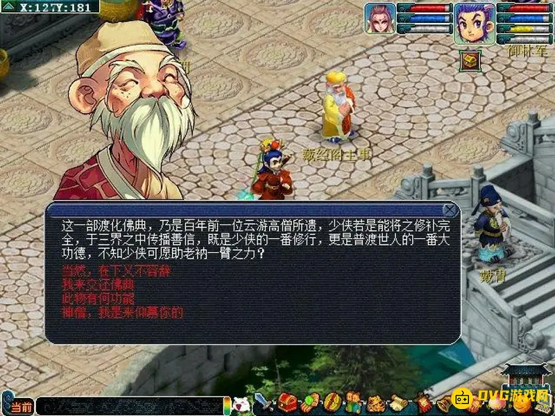 《梦幻西游》周三下午活动