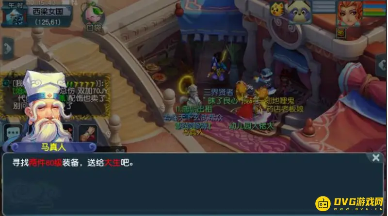 《梦幻西游》召唤兽秘传任务