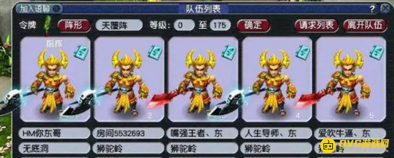《梦幻西游》1化生4狮驼五开攻略
