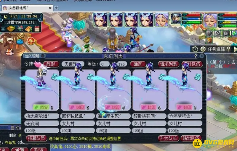 《梦幻西游》129五开221猛还是41猛