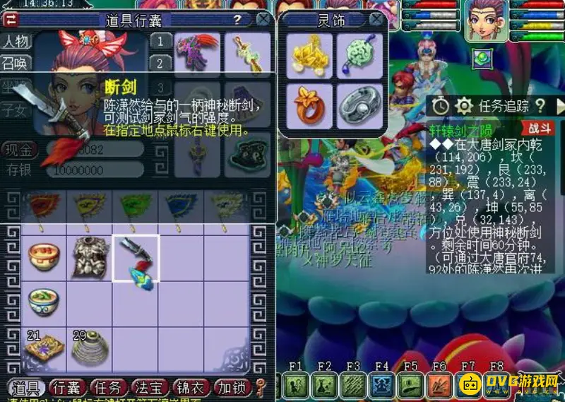 《梦幻西游》神器轩辕剑之陨通关攻略