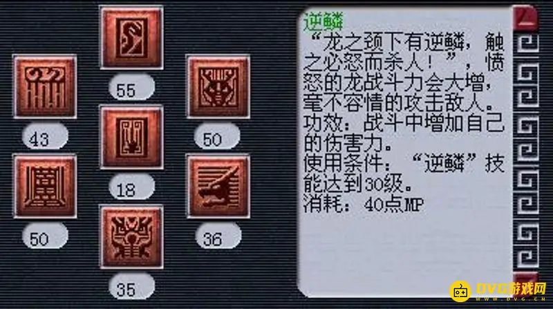 《梦幻西游》杀气决与金刚逆鳞
