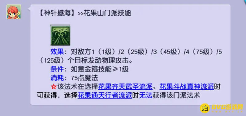 《梦幻西游》109级门派秒杀单位数详解