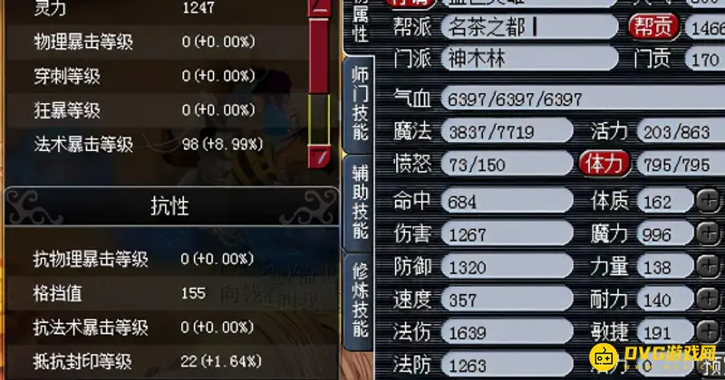 《梦幻西游》法系门派推荐