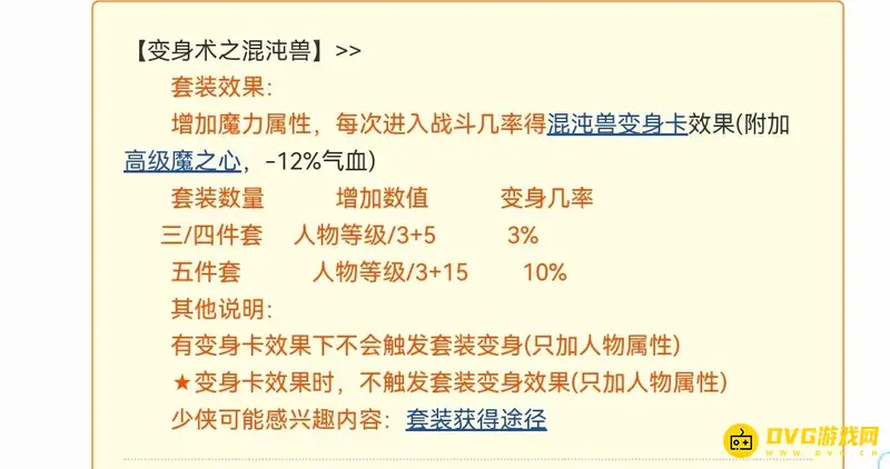 《梦幻西游》葫芦宝贝对比