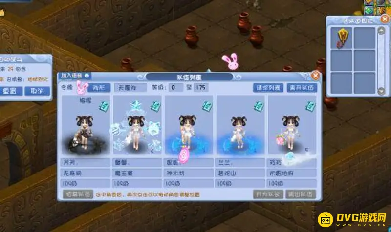 《梦幻西游》五开109门派搭配推荐