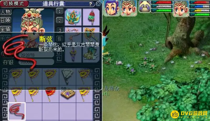 《梦幻西游》独弦琴之思五开通关攻略
