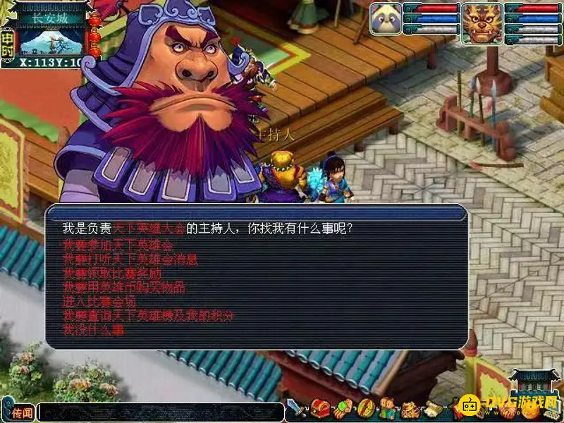 《梦幻西游》英雄大会报名时间
