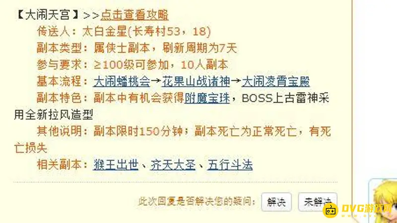 《梦幻西游》停级选择指南