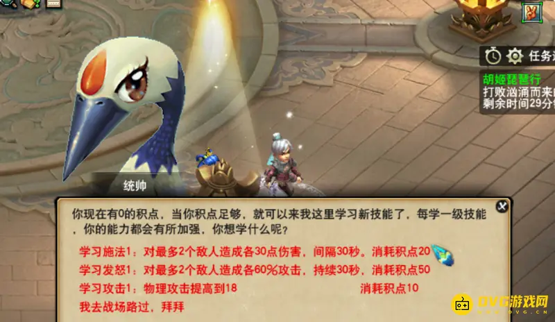 《梦幻西游》胡姬琵琶行通关攻略