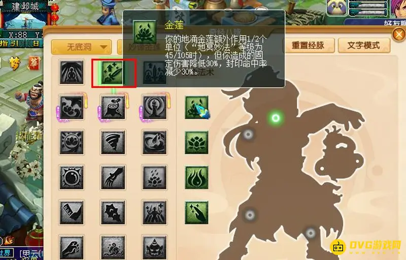 《梦幻西游》无底洞加血3人