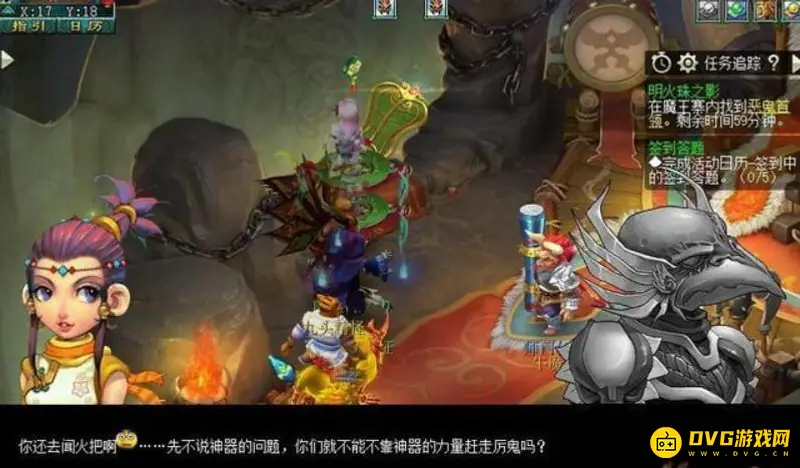 《梦幻西游》明火珠之影任务详解