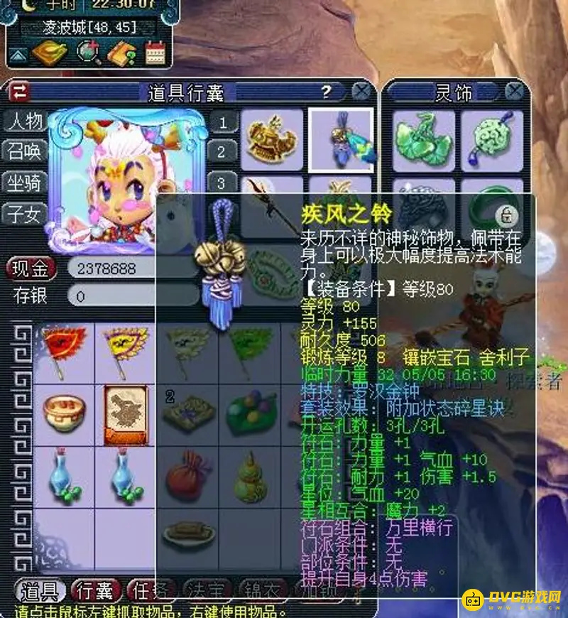 《梦幻西游》碎星套最佳搭配