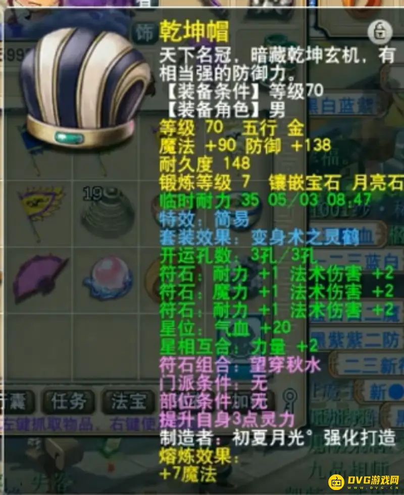 《梦幻西游》魔方寸宝石怎么搭配-魔方寸宝石搭配指南