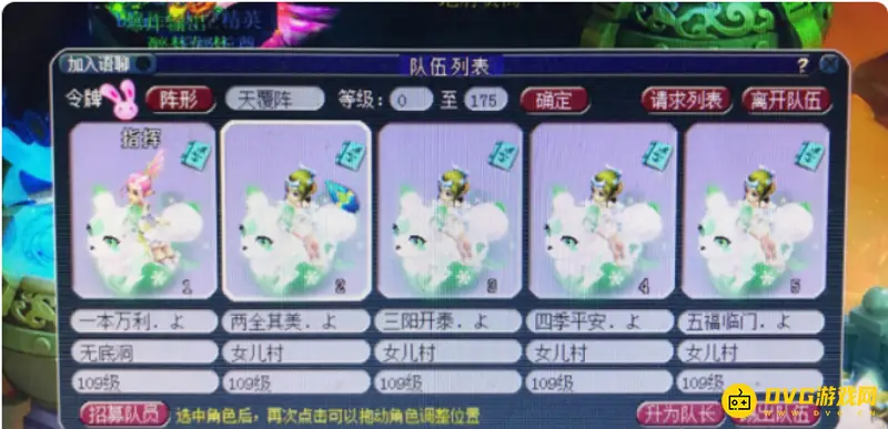 《梦幻西游》5开好听名字推荐