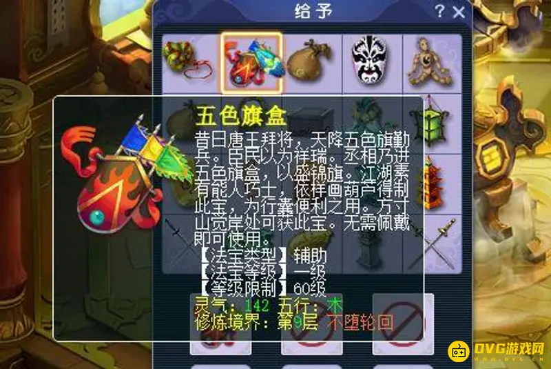 《梦幻西游》补充法宝灵气费用详解