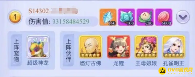 《梦幻西游》小试牛刀