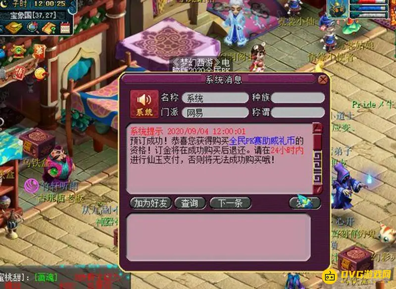 《梦幻西游》鲨鱼抢礼包技巧