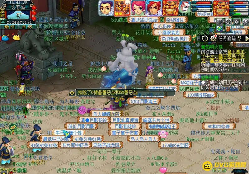 《梦幻西游》离焰明火珠任务怎么完成-离焰明火珠任务的完成流程