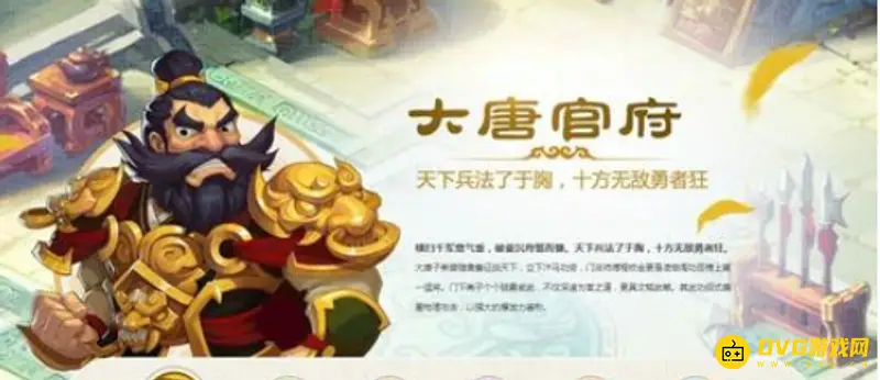 《梦幻西游》手游平民职业怎么选择-各门派优劣解析