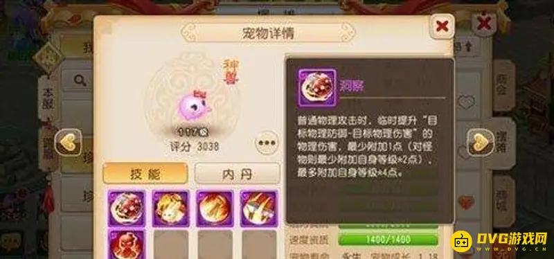 《梦幻西游》手游神兽实用性详解