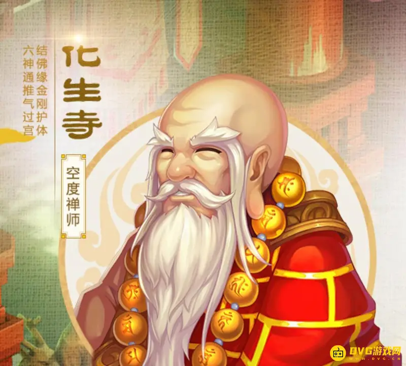 《梦幻西游》2023职业推荐