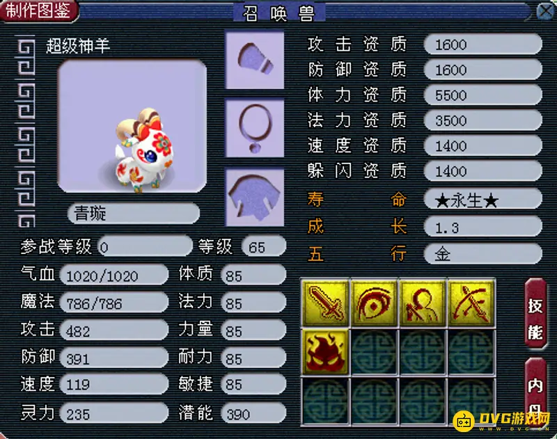 《梦幻西游》神兽提升次数详解