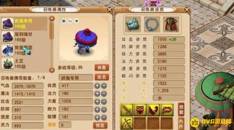 《梦幻西游》109级气血多少合格-109级血攻标准