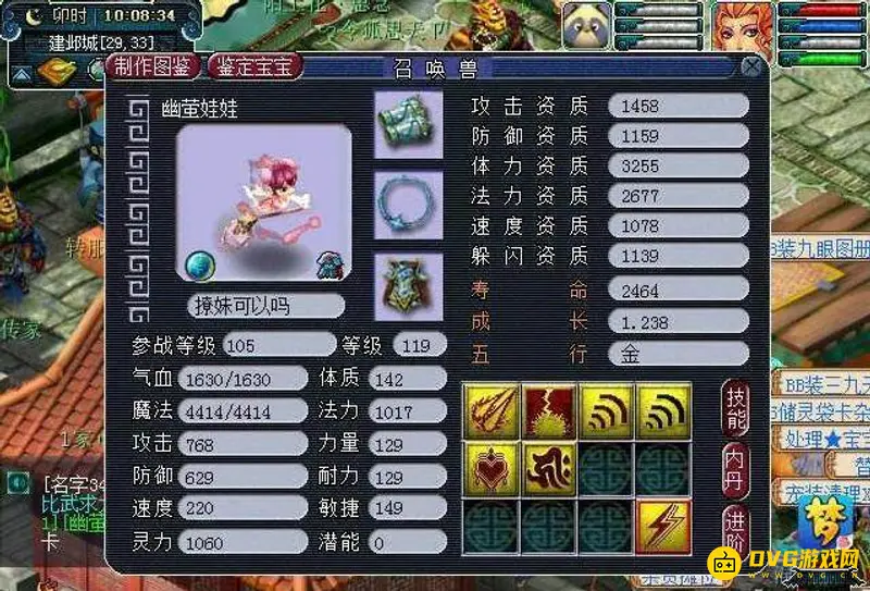 《梦幻西游》109五开赚钱方法