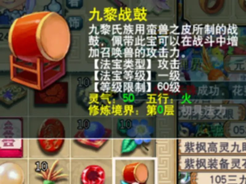 《梦幻西游》崇明战鼓任务领取流程详解