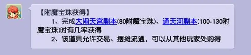 《梦幻西游》垃圾五开刷本指南