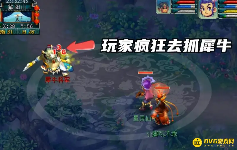 《梦幻西游》犀牛将军兽形捕捉攻略