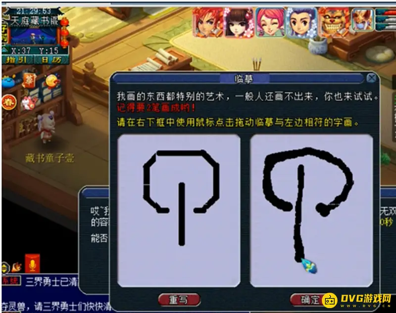 《梦幻西游》天火之殇副本攻略