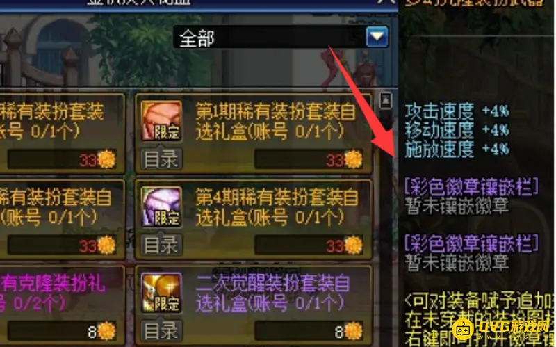 《梦幻西游》克隆武器装扮