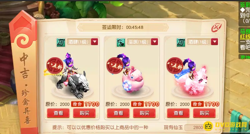 《梦幻西游》抽签触发方法详解