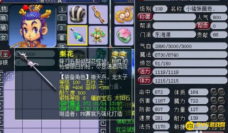 《梦幻西游》天命门派与奇遇门派选择指南