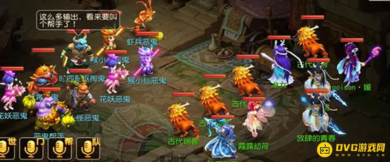《梦幻西游》抓鬼最佳5门组合