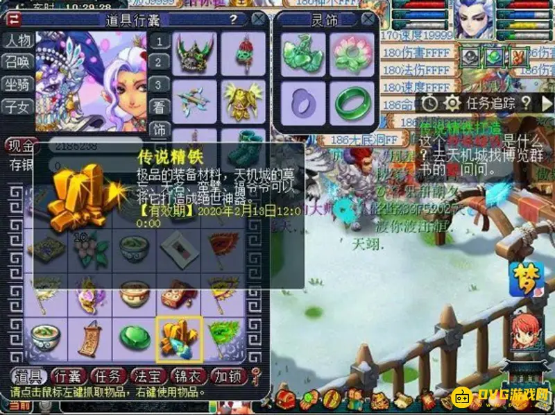 《梦幻西游》传说精铁用途