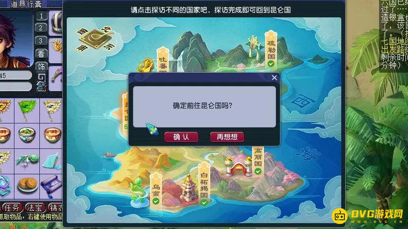 《梦幻西游》寻宝十二时辰副本攻略