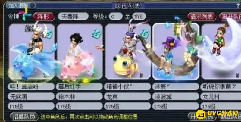 《梦幻西游》手游五开五门配置攻略